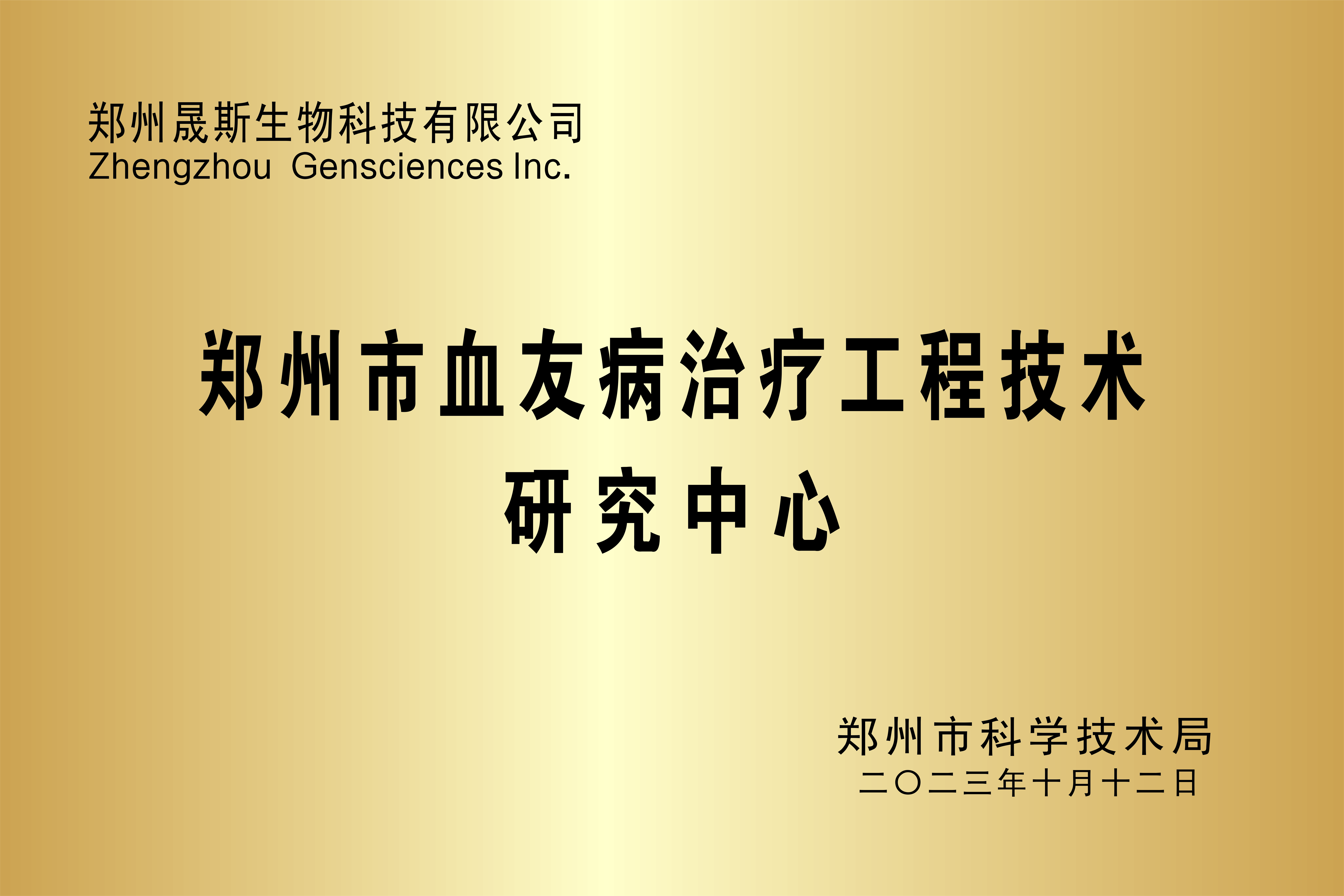 銅牌